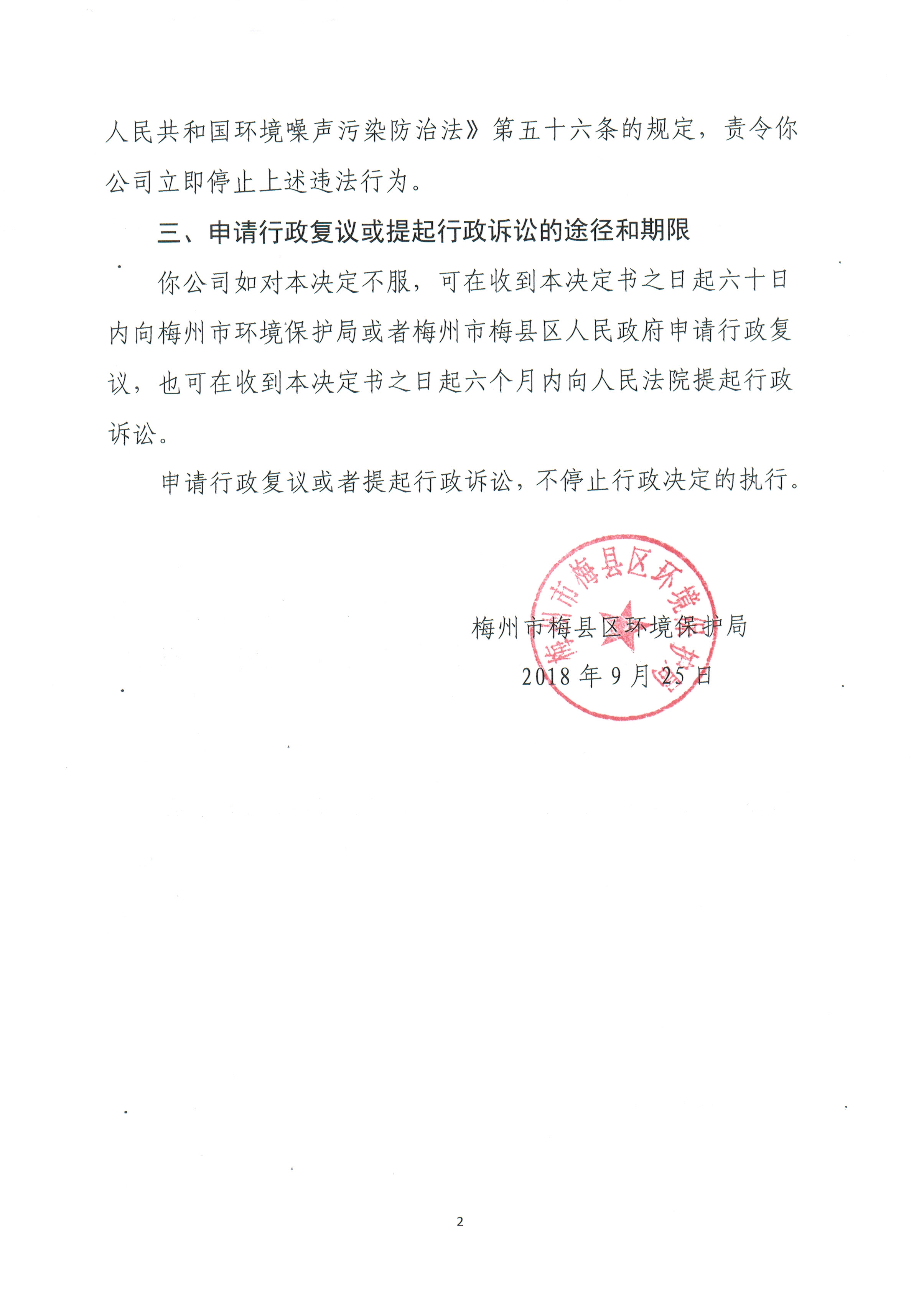 CCI20180928_0003.jpg
