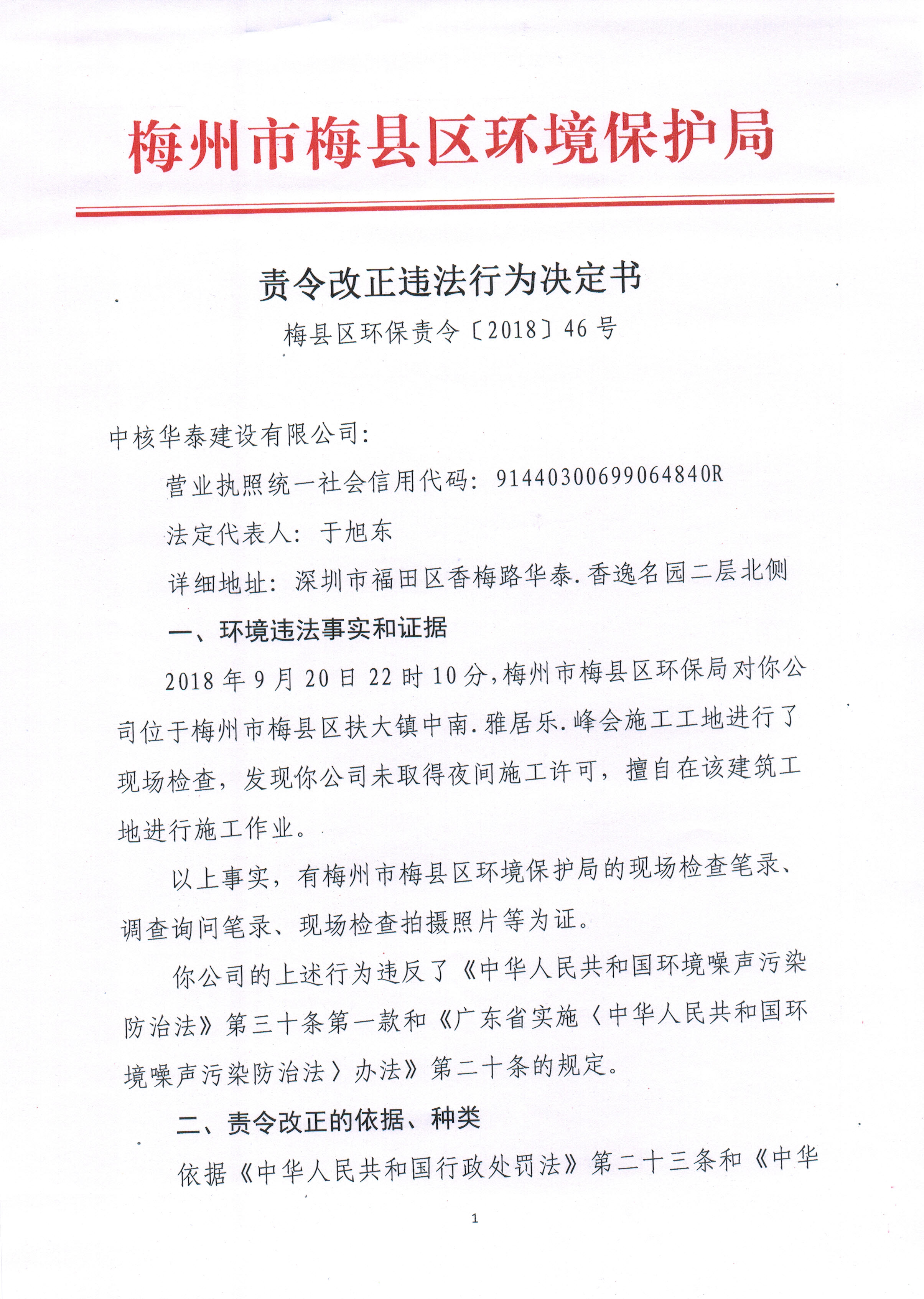 CCI20180928_0002.jpg
