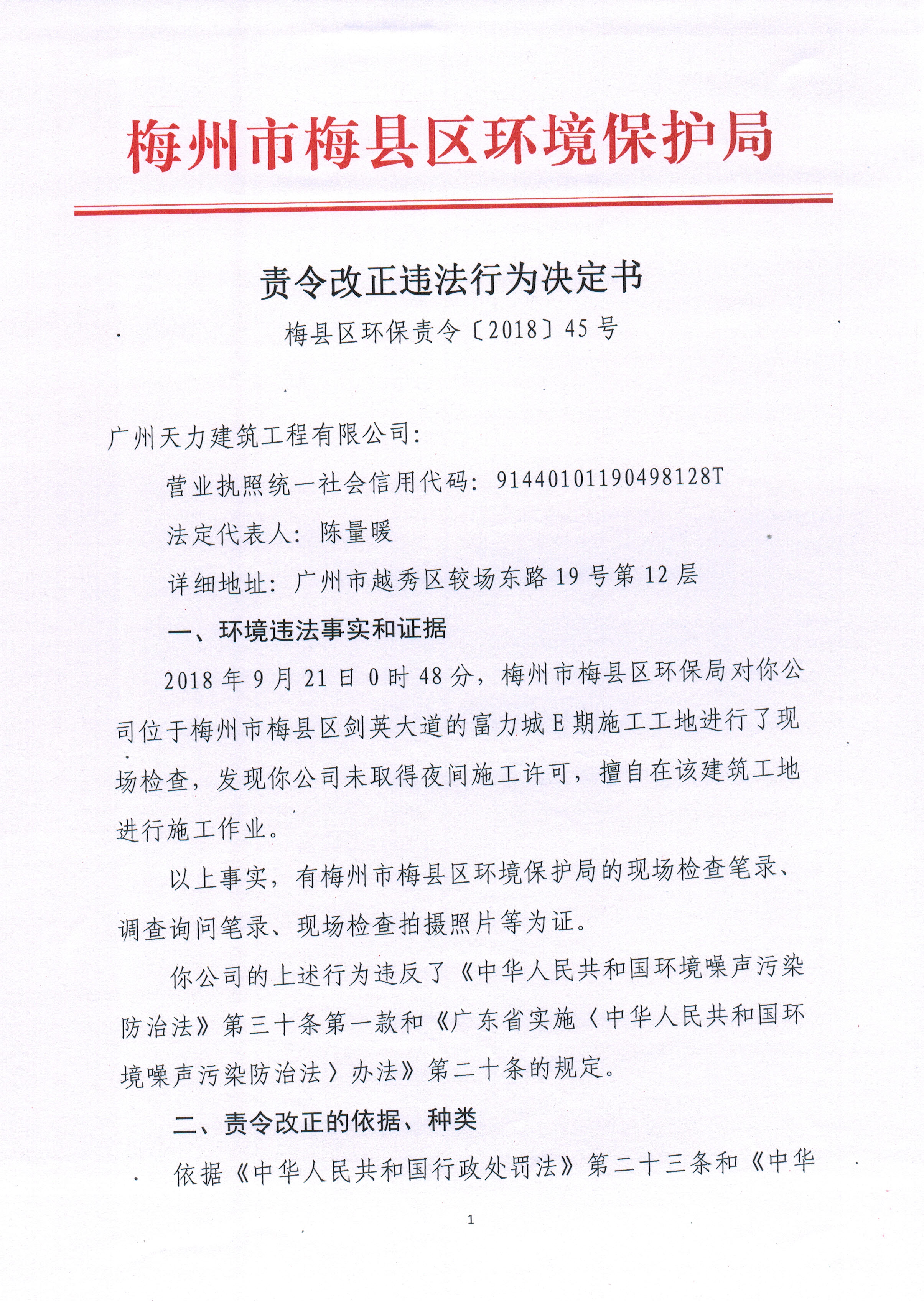 CCI20180928_0000.jpg