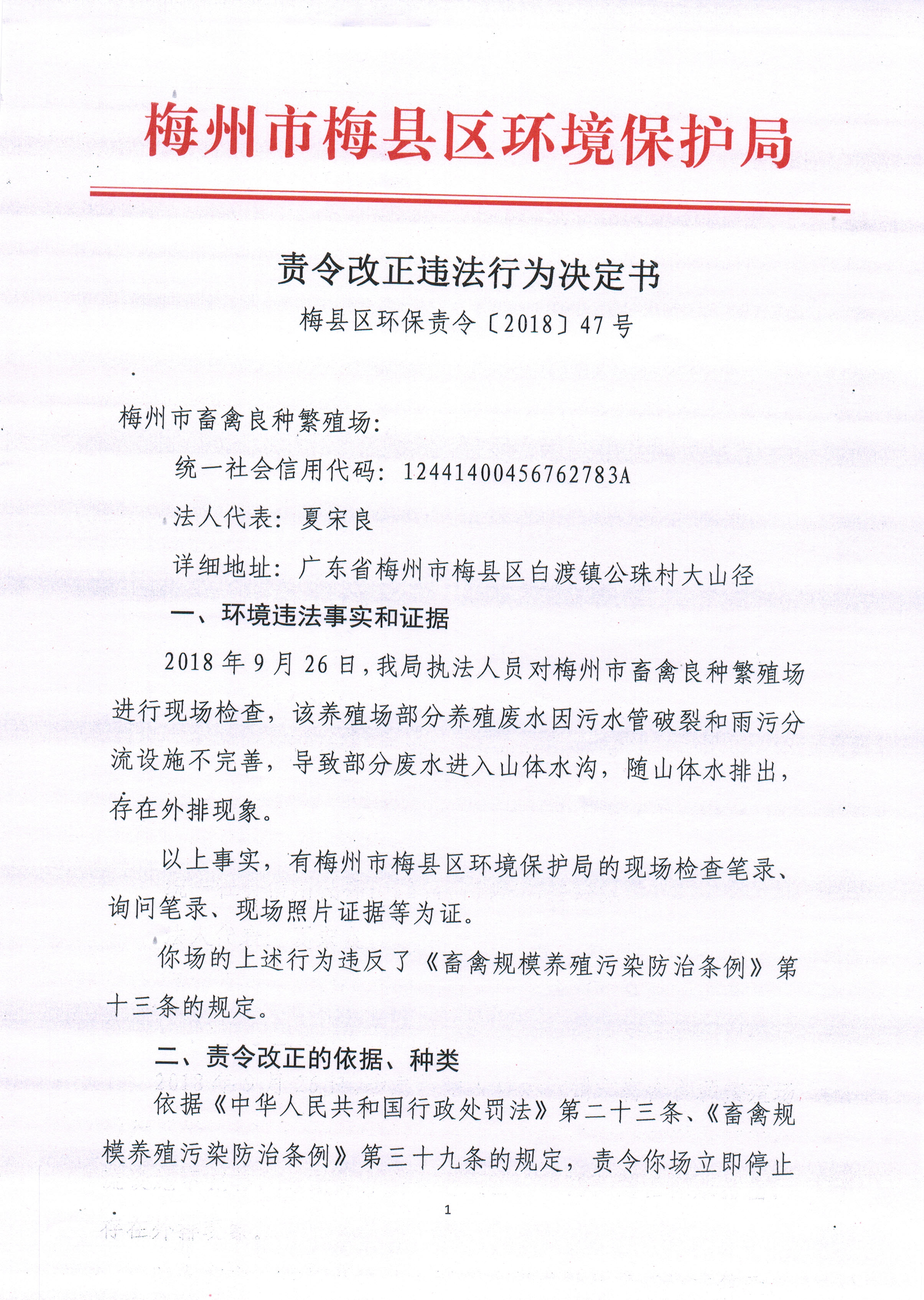 CCI20180930_0000.jpg