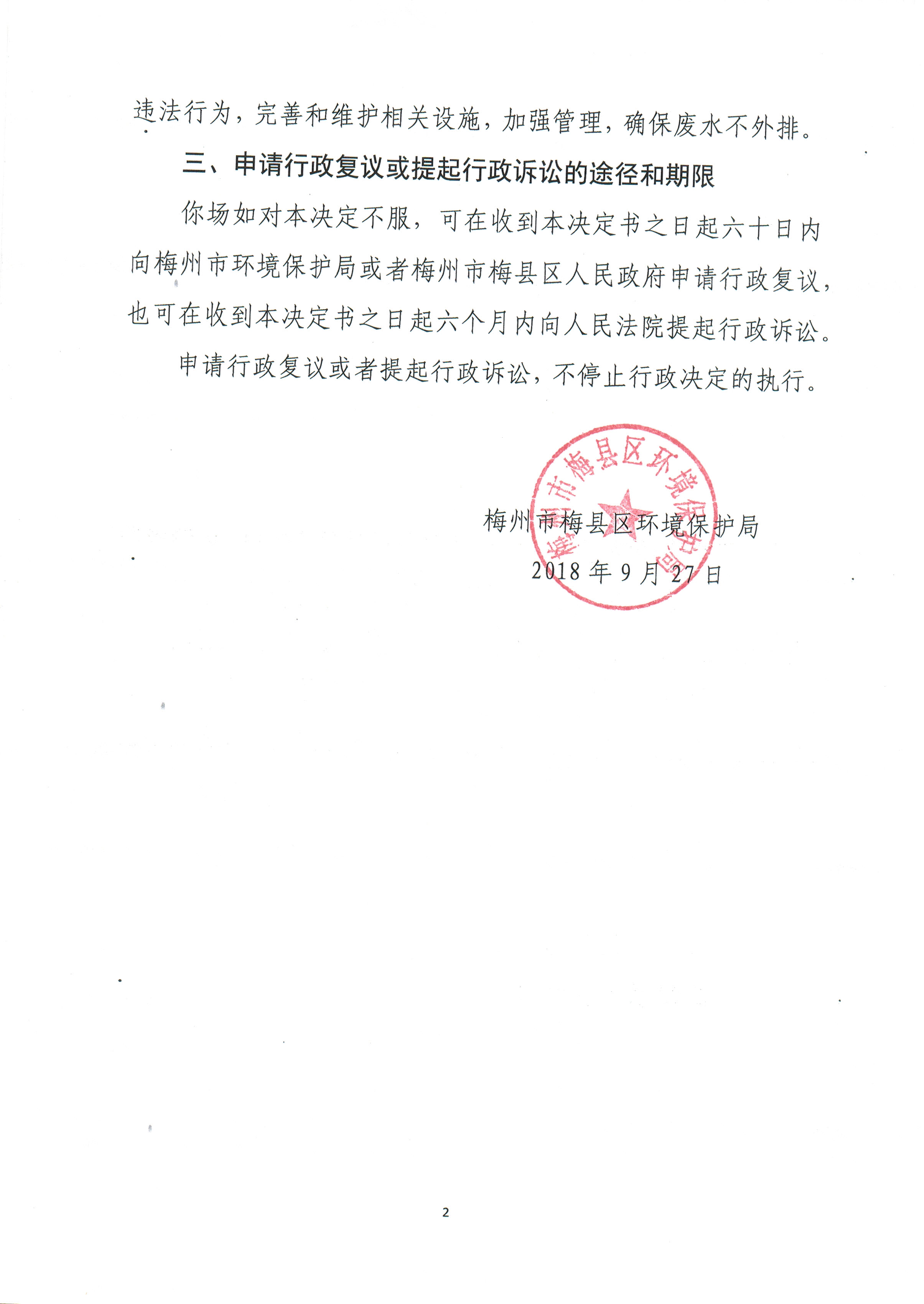 CCI20180930_0001.jpg